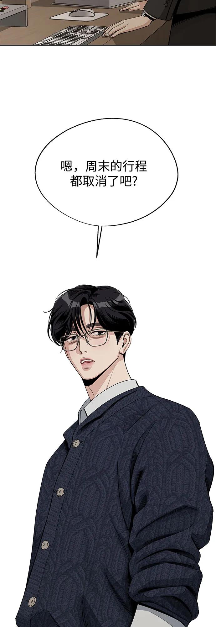 《利夑的恋爱》第61话 第23页