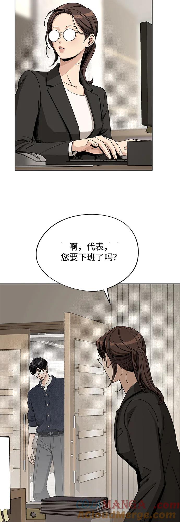 《利夑的恋爱》第61话 第22页