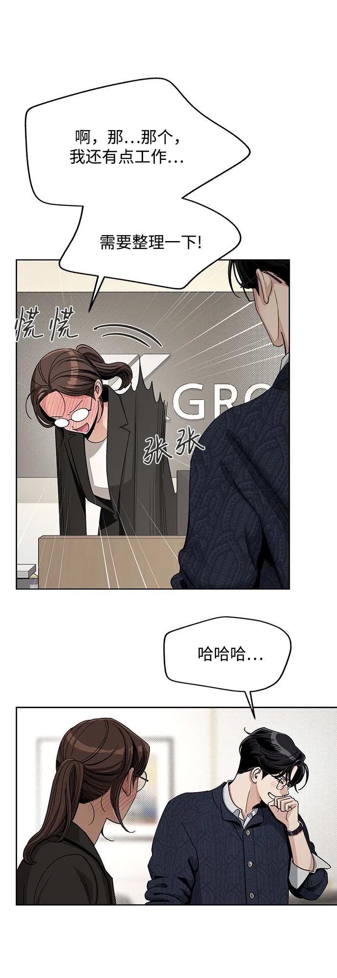 《利夑的恋爱》第61话 第36页