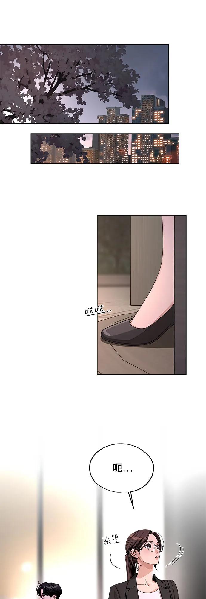 《利夑的恋爱》第61话 第44页