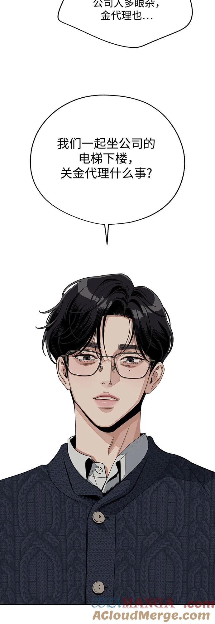 《利夑的恋爱》第61话 第34页