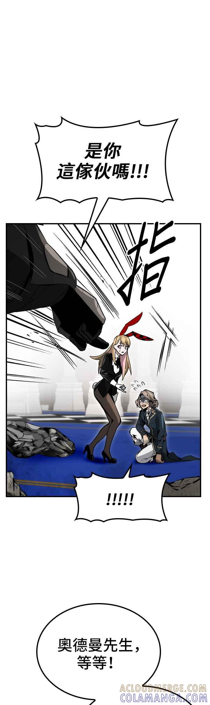 《BE结局制造者》第65话 第49页