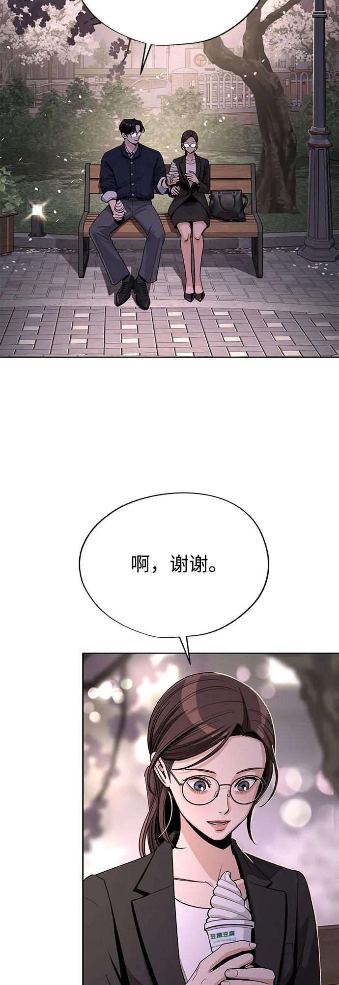 《利夑的恋爱》第62话 第29页