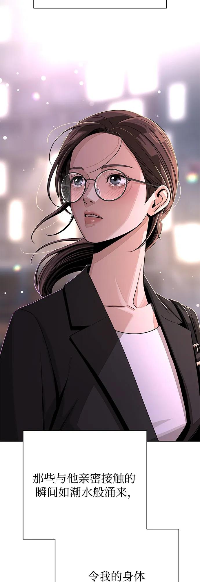 《利夑的恋爱》第62话 第18页