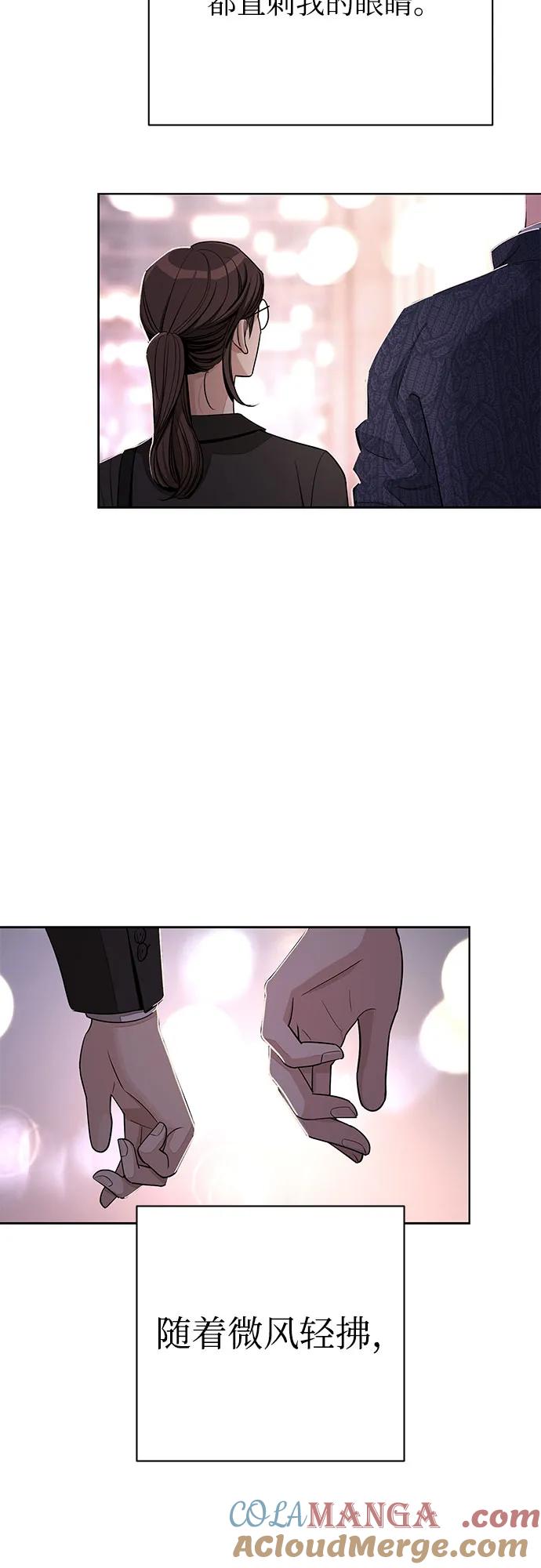 《利夑的恋爱》第62话 第16页