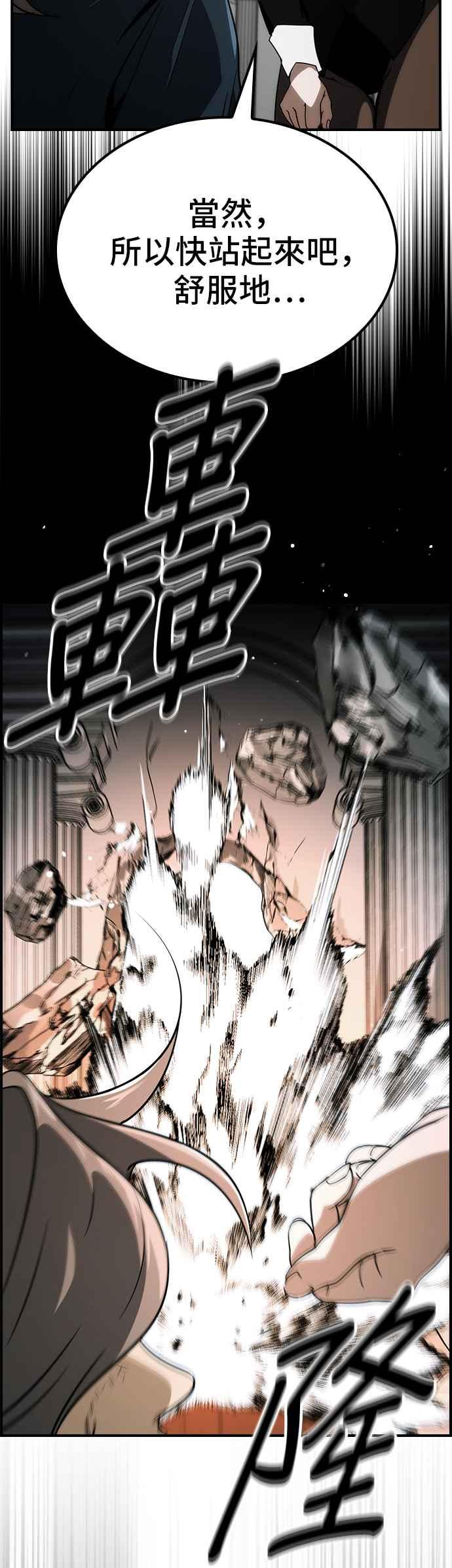 《BE结局制造者》第65话 第47页
