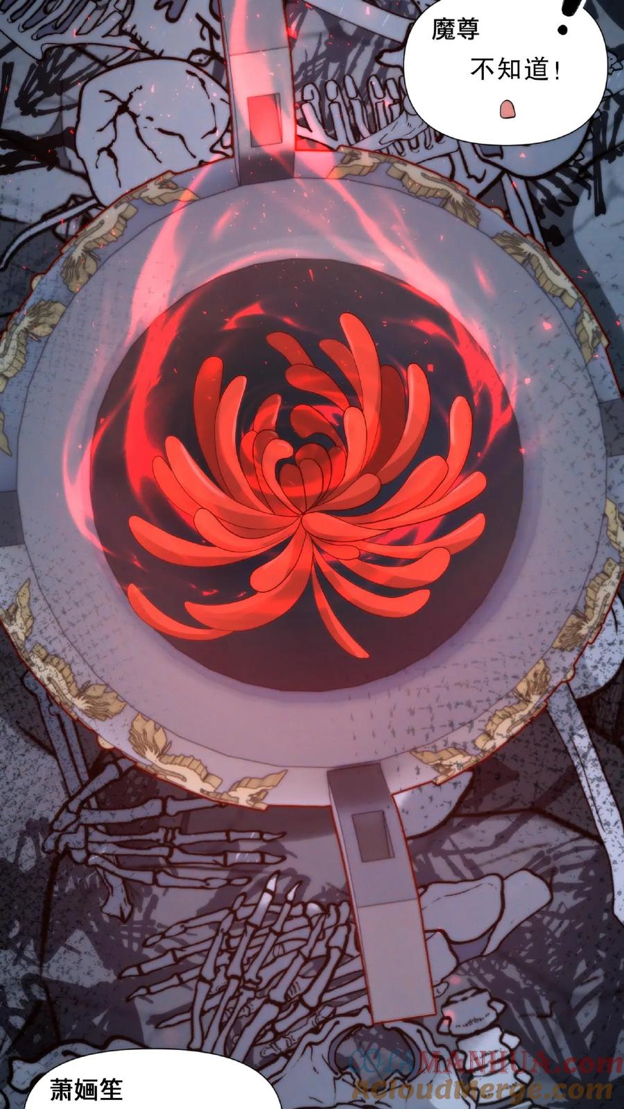 祖宗嫁到：病娇魔帝滚下榻 - 第6话 外敌来袭 - 第19张图