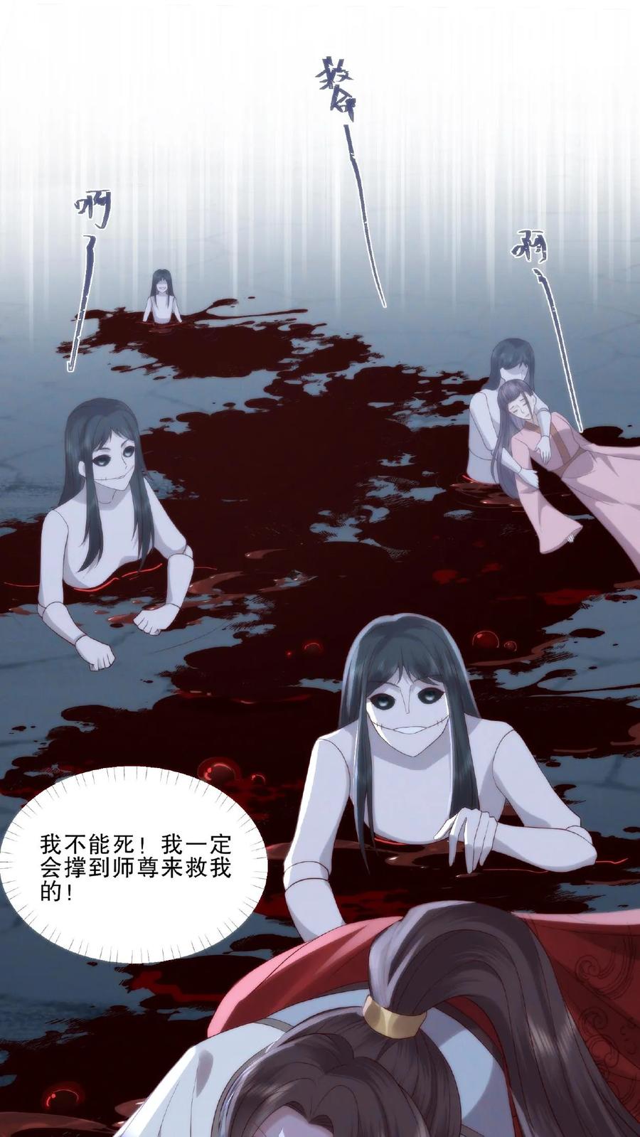 祖宗嫁到：病娇魔帝滚下榻 - 第6话 外敌来袭 - 第14张图