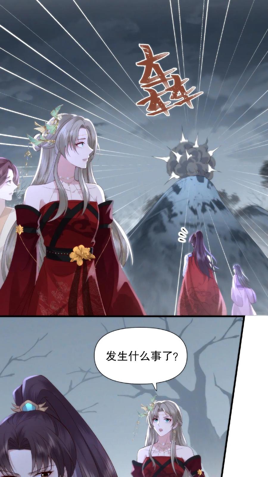 祖宗嫁到：病娇魔帝滚下榻 - 第6话 外敌来袭 - 第8张图