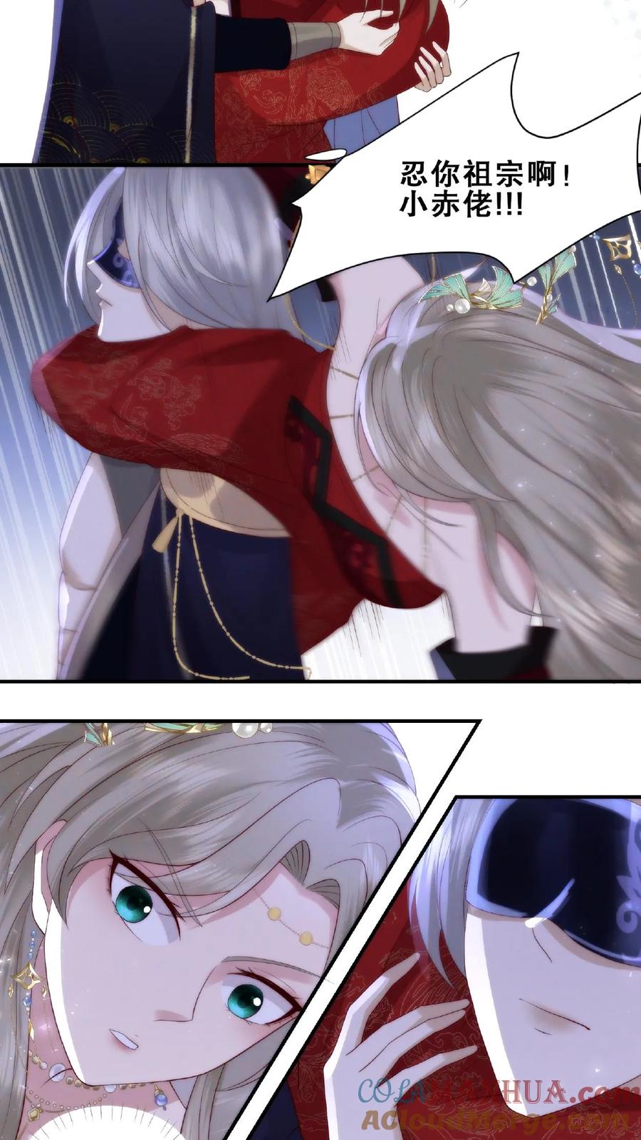 祖宗嫁到：病娇魔帝滚下榻 - 第6话 外敌来袭 - 第25张图