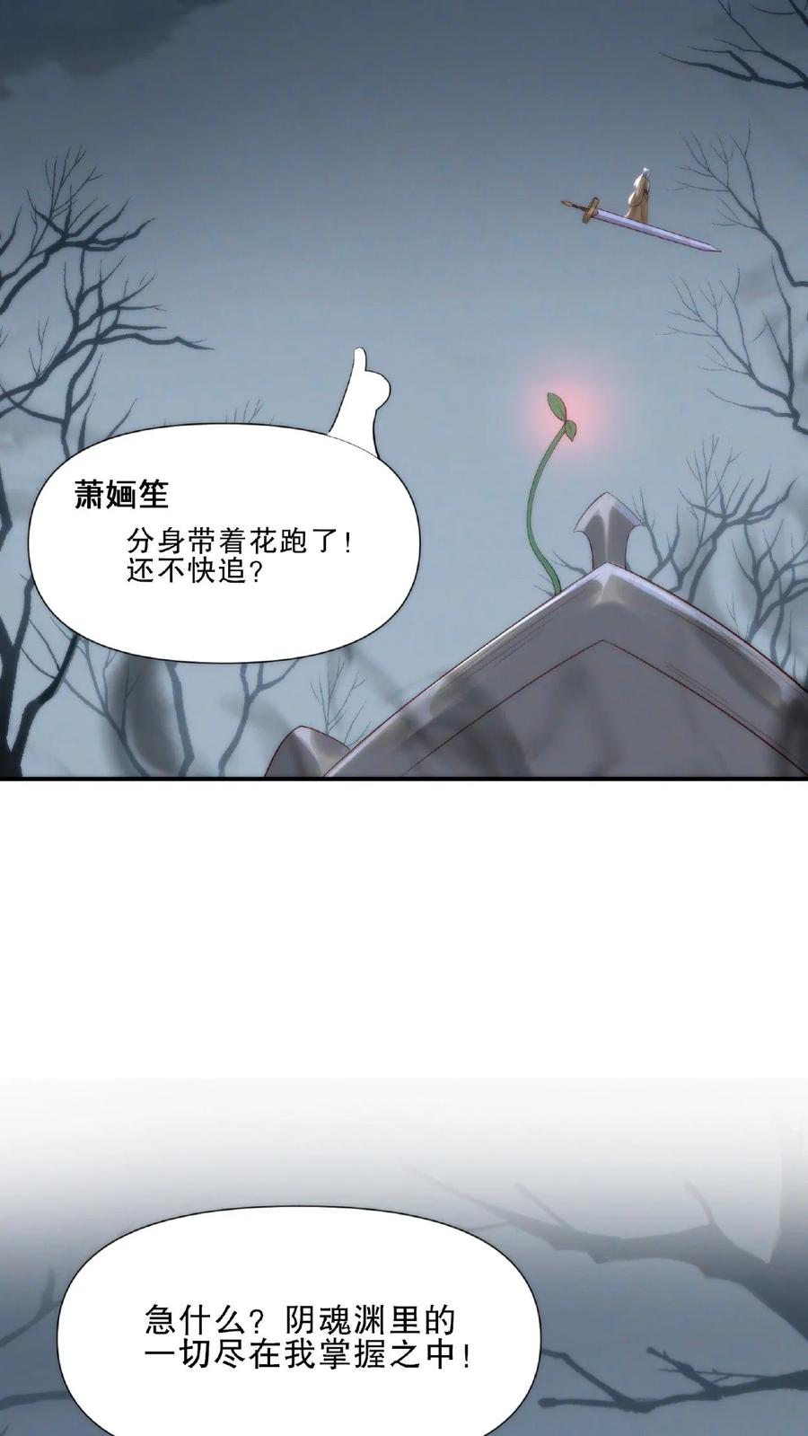 祖宗嫁到：病娇魔帝滚下榻 - 第6话 外敌来袭 - 第22张图