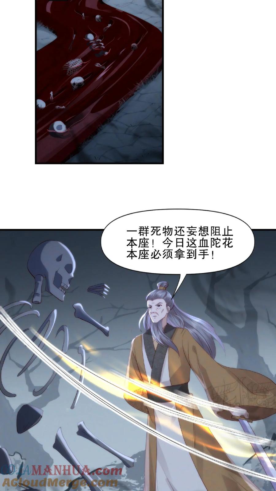 祖宗嫁到：病娇魔帝滚下榻 - 第6话 外敌来袭 - 第17张图