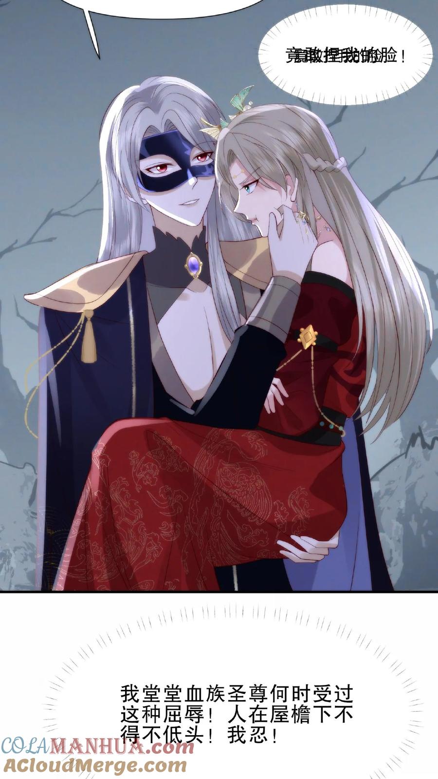 祖宗嫁到：病娇魔帝滚下榻 - 第6话 外敌来袭 - 第23张图