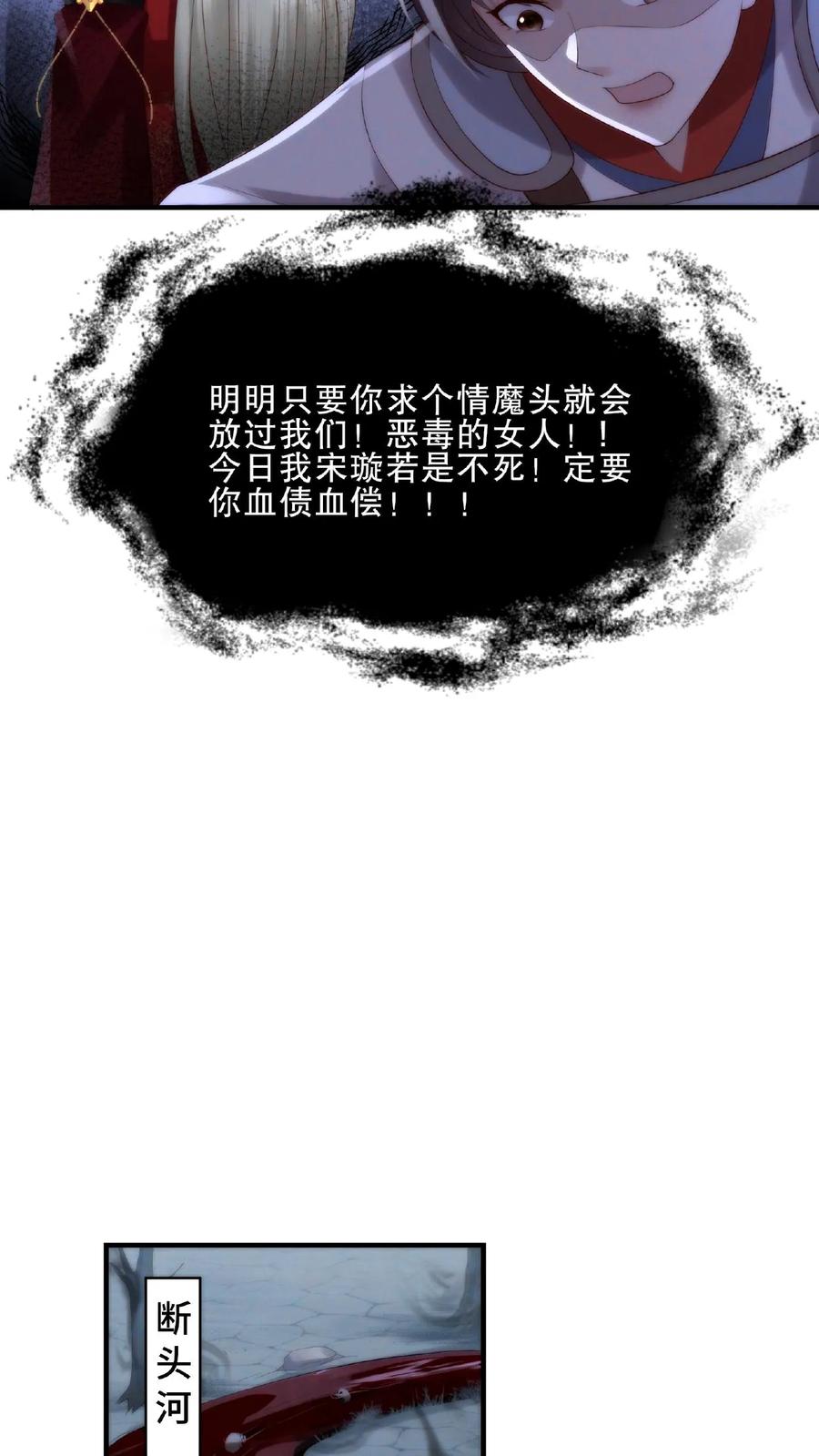 祖宗嫁到：病娇魔帝滚下榻 - 第6话 外敌来袭 - 第16张图