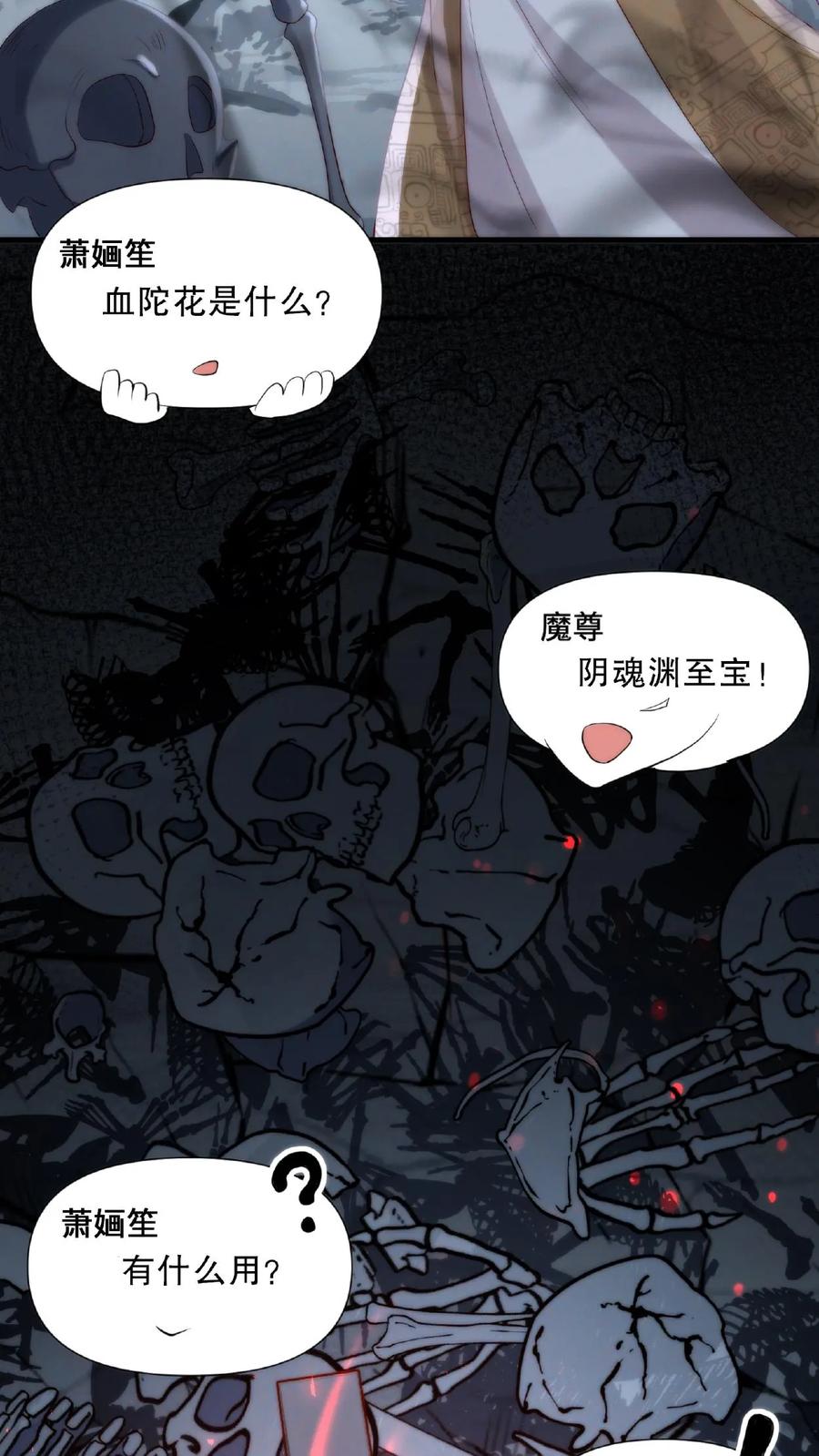 祖宗嫁到：病娇魔帝滚下榻 - 第6话 外敌来袭 - 第18张图