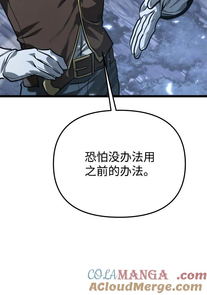 《转生座》第73话 寄生食虫（2） 第101页