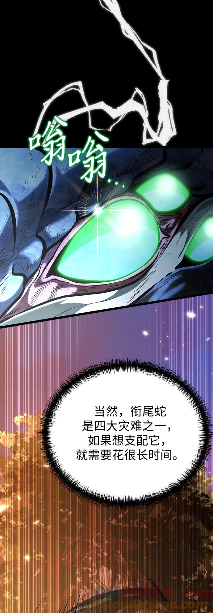 《转生座》第73话 寄生食虫（2） 第57页