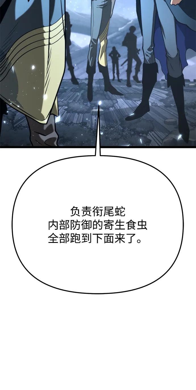 《转生座》第73话 寄生食虫（2） 第99页