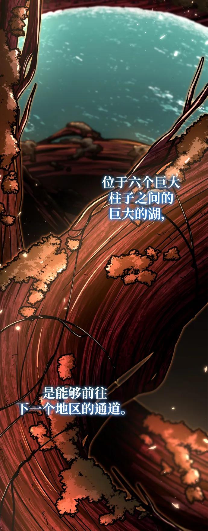 《转生座》第73话 寄生食虫（2） 第72页