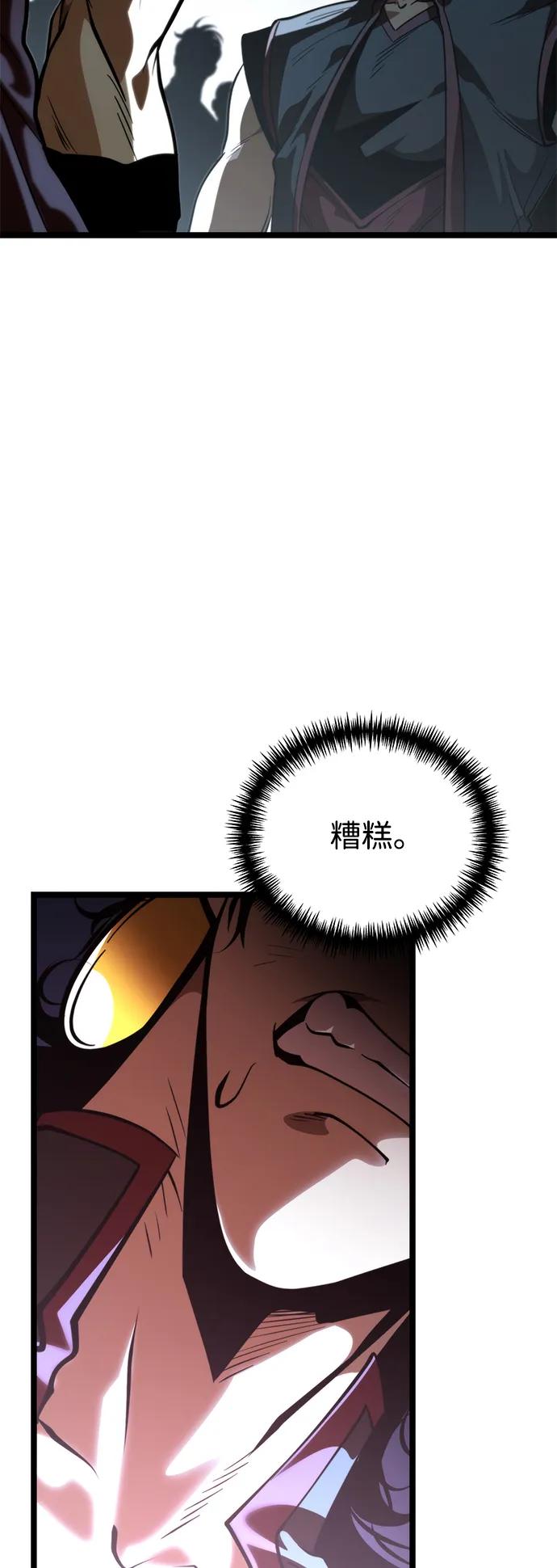 《转生座》第73话 寄生食虫（2） 第64页