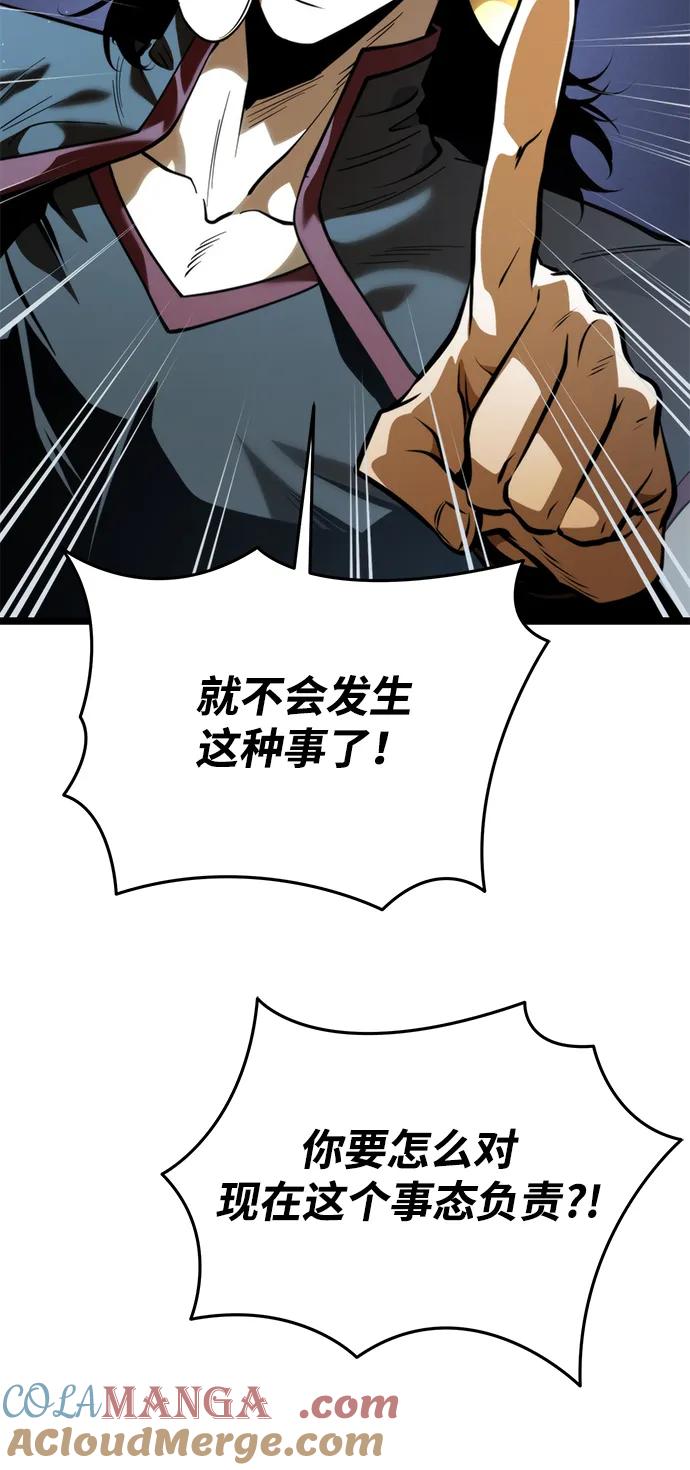 《转生座》第73话 寄生食虫（2） 第45页