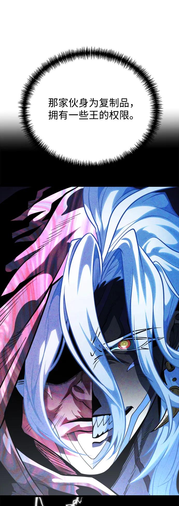 《转生座》第73话 寄生食虫（2） 第55页