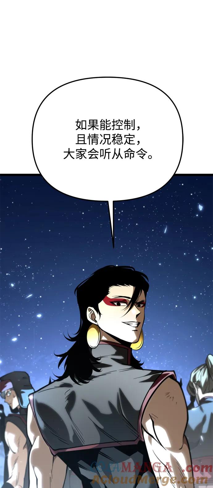 《转生座》第73话 寄生食虫（2） 第89页