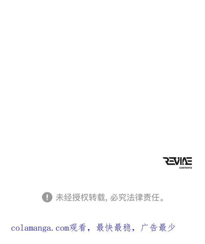 《转生座》第73话 寄生食虫（2） 第110页