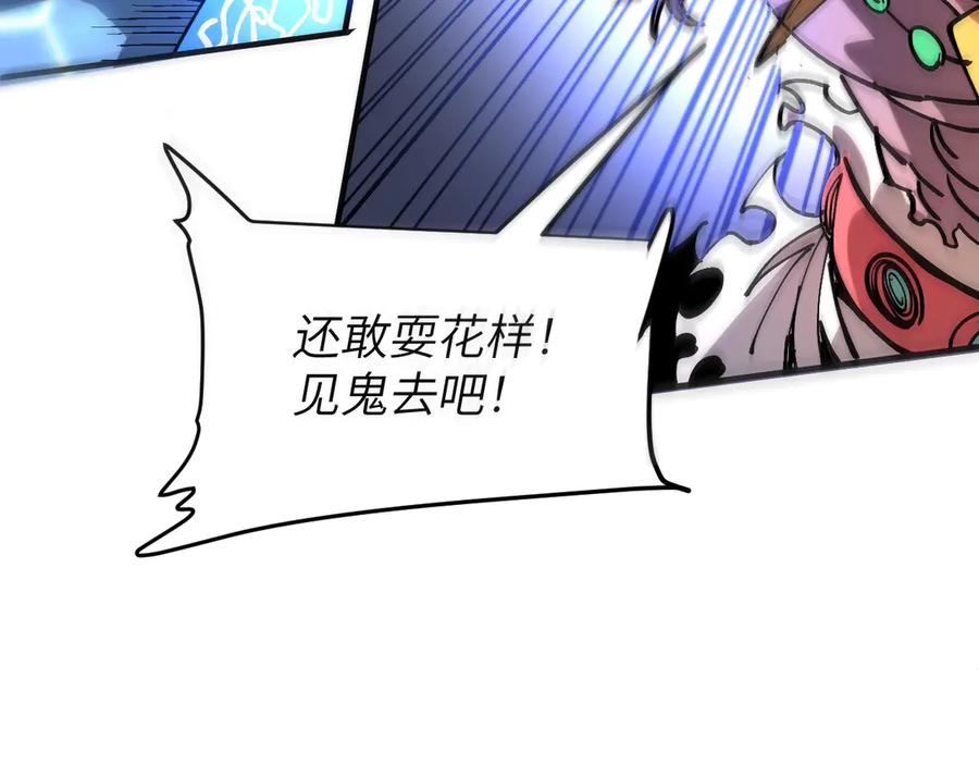 我用顶级系统重塑世界 - 万物解析 - 第86张图