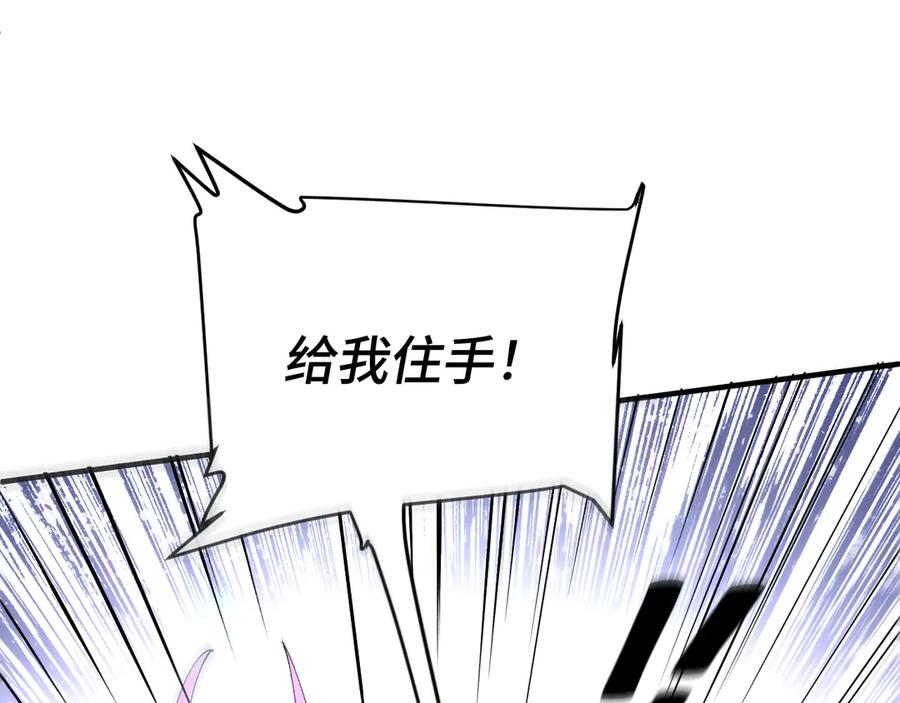 我用顶级系统重塑世界 - 万物解析 - 第87张图