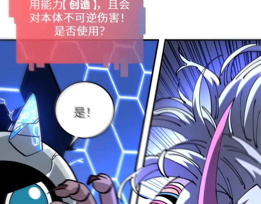 我用顶级系统重塑世界 - 万物解析 - 第84张图