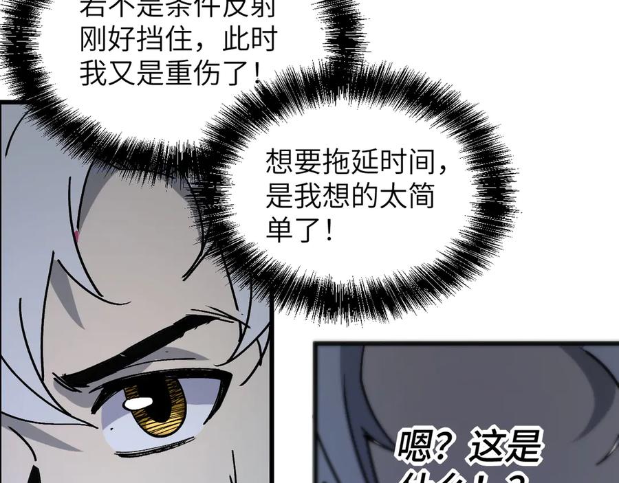 我用顶级系统重塑世界 - 万物解析 - 第108张图