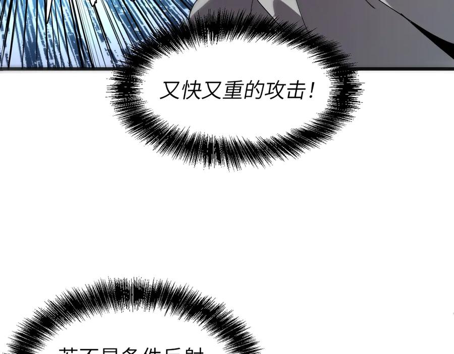 我用顶级系统重塑世界 - 万物解析 - 第107张图