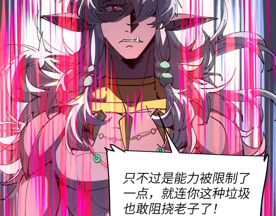 我用顶级系统重塑世界 - 万物解析 - 第103张图