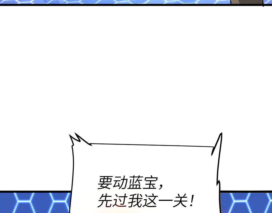 我用顶级系统重塑世界 - 万物解析 - 第94张图