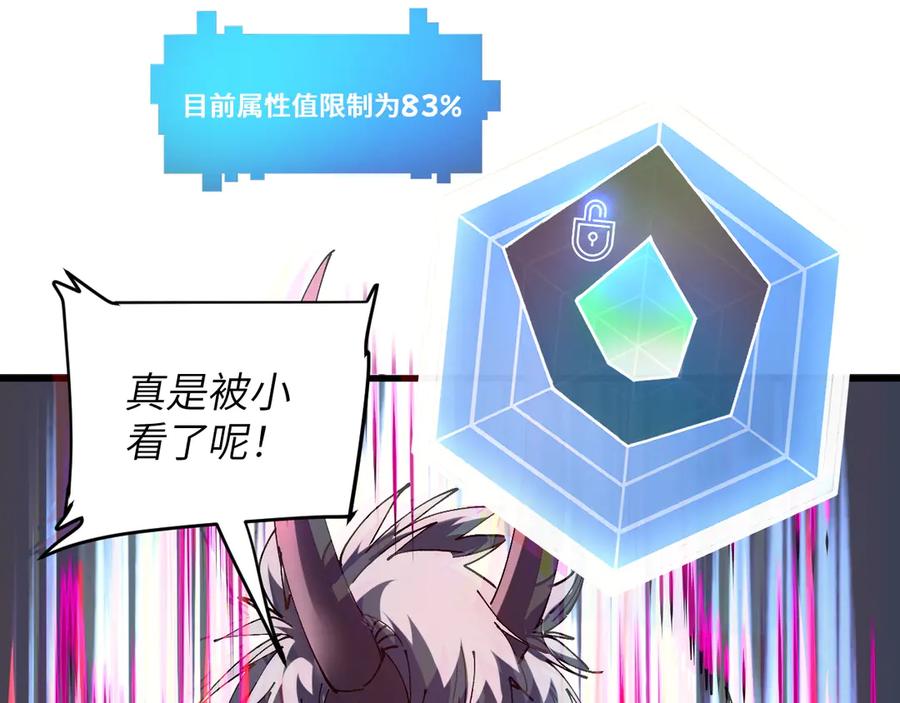 我用顶级系统重塑世界 - 万物解析 - 第102张图