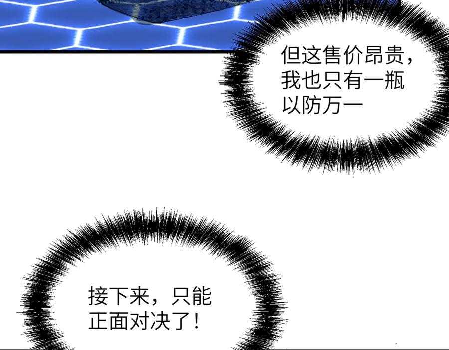 我用顶级系统重塑世界 - 万物解析 - 第99张图