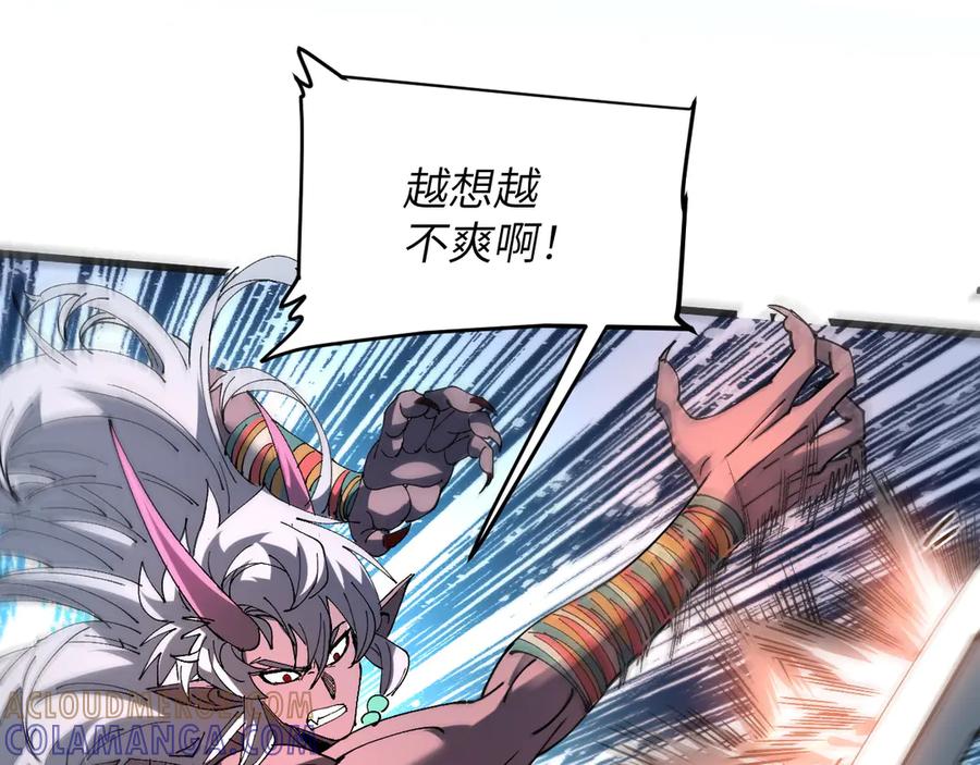 我用顶级系统重塑世界 - 万物解析 - 第105张图