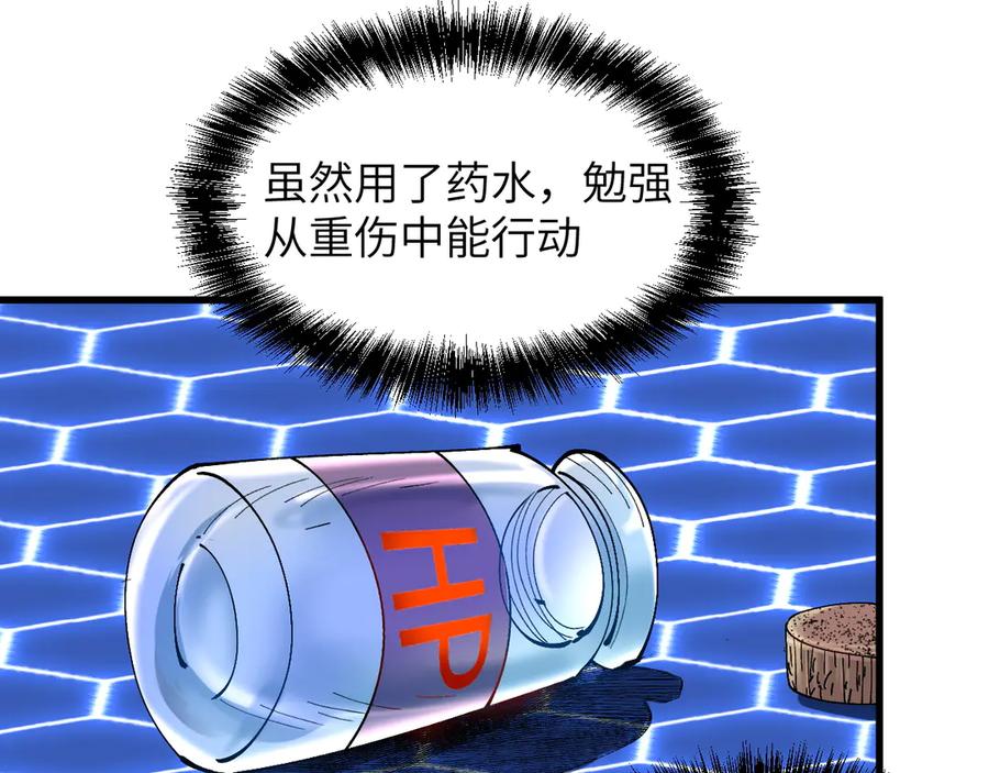 我用顶级系统重塑世界 - 万物解析 - 第98张图