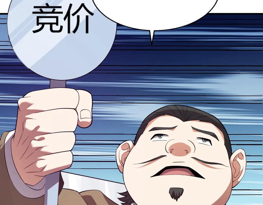 都市隐龙 - 第2话 竞拍会？秦家人算什么东西！ - 第188张图