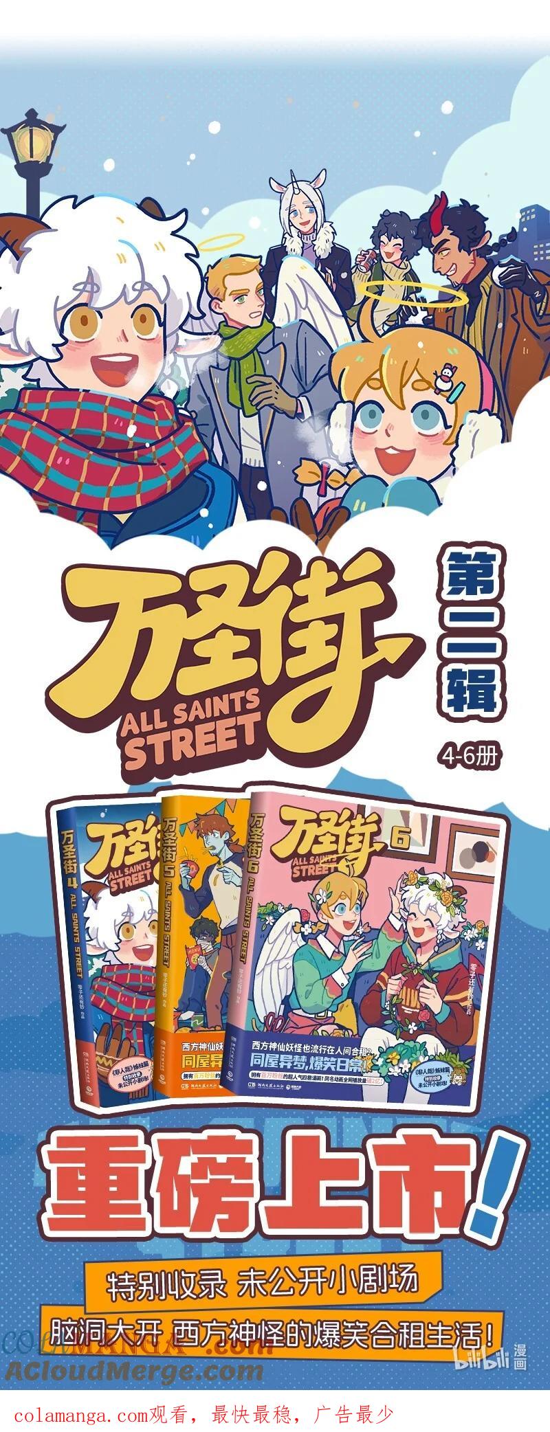 1031万圣街 第898话 询问 第5页