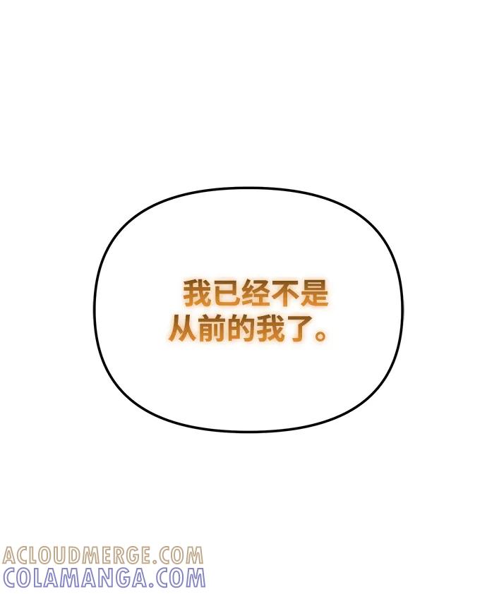 《转生座》第90话 前夜（1） 第29页