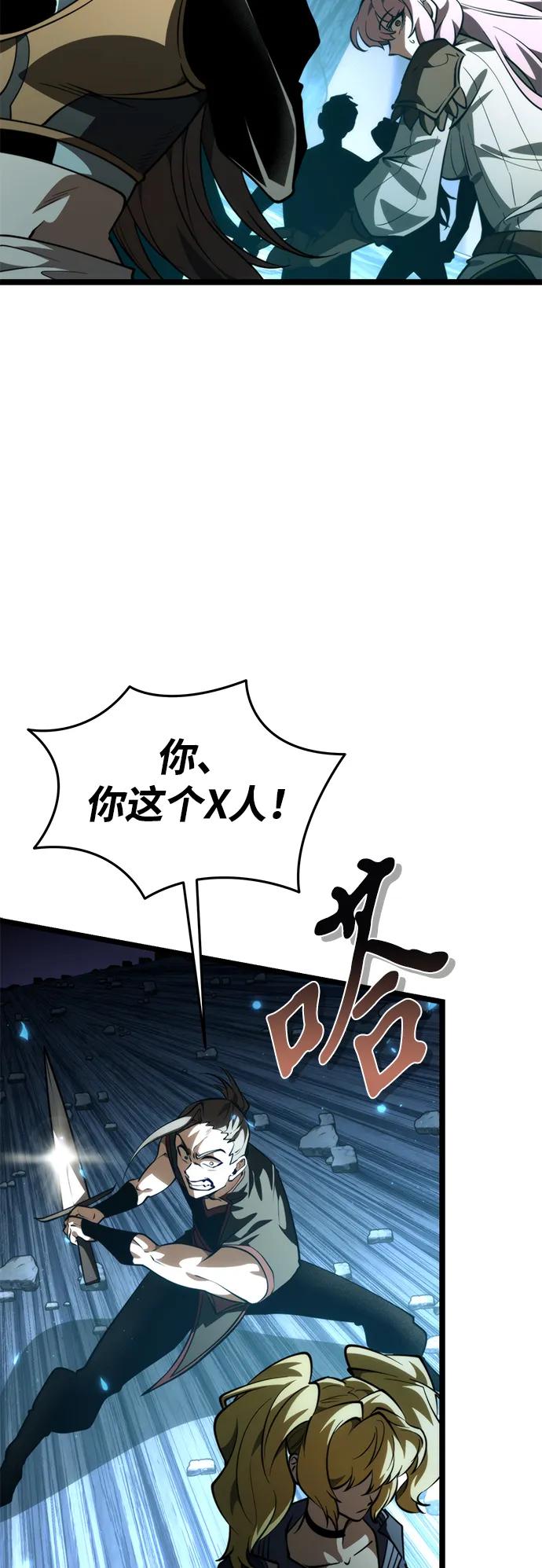 《转生座》第90话 前夜（1） 第35页