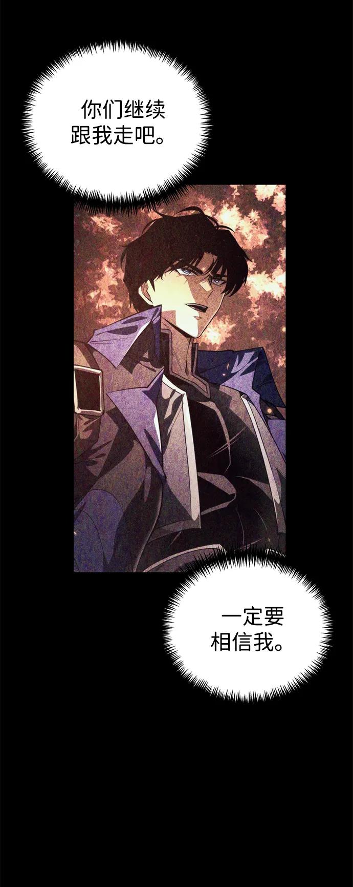《转生座》第90话 前夜（1） 第24页