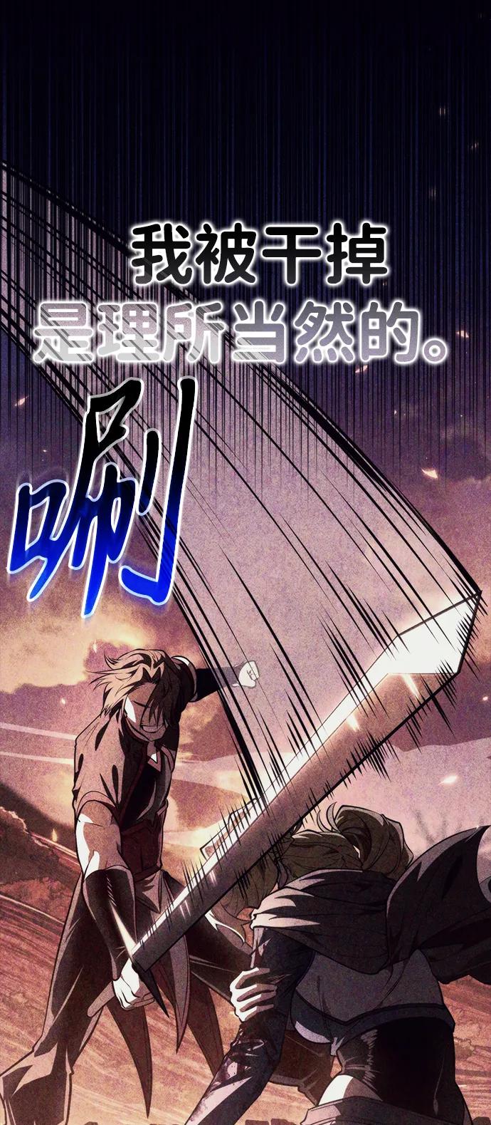 《转生座》第90话 前夜（1） 第22页