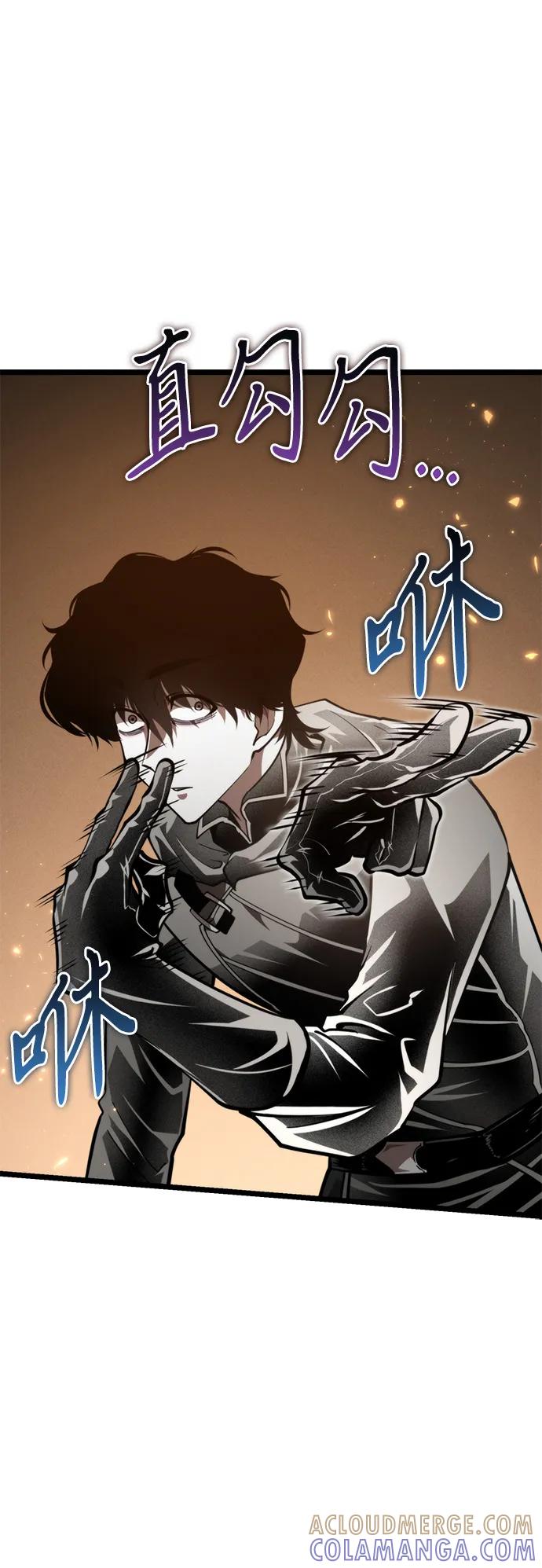 《转生座》第91话 前夜（2） 第61页