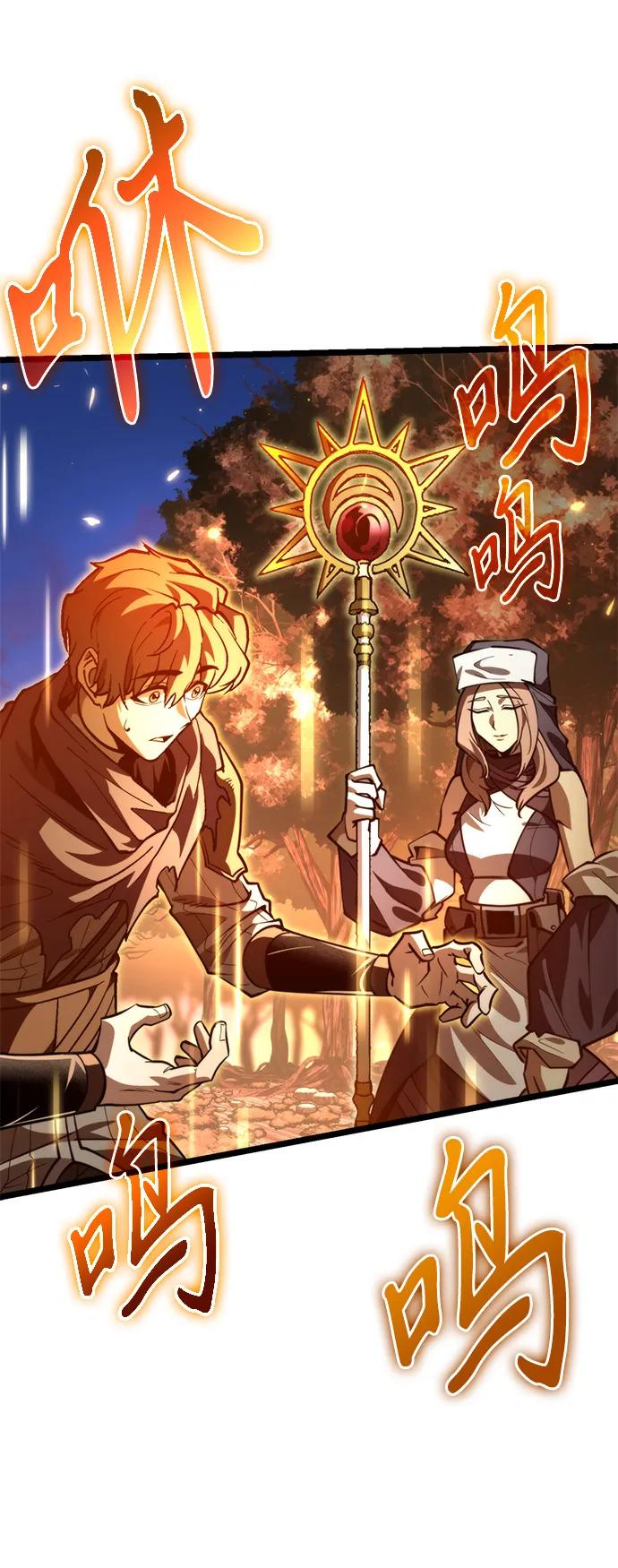 《转生座》第91话 前夜（2） 第47页