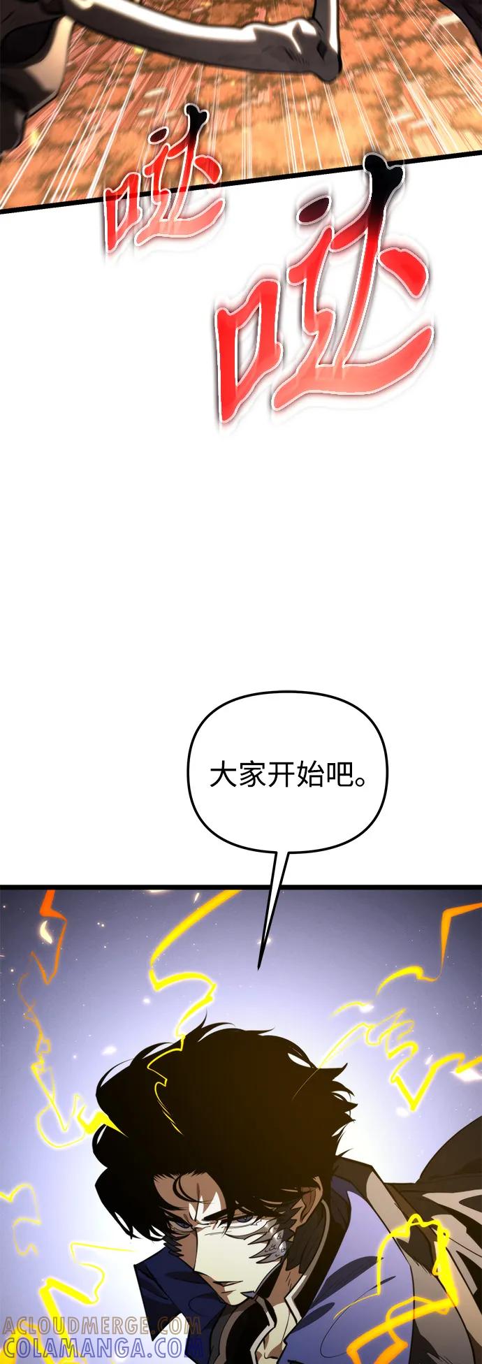 《转生座》第91话 前夜（2） 第69页
