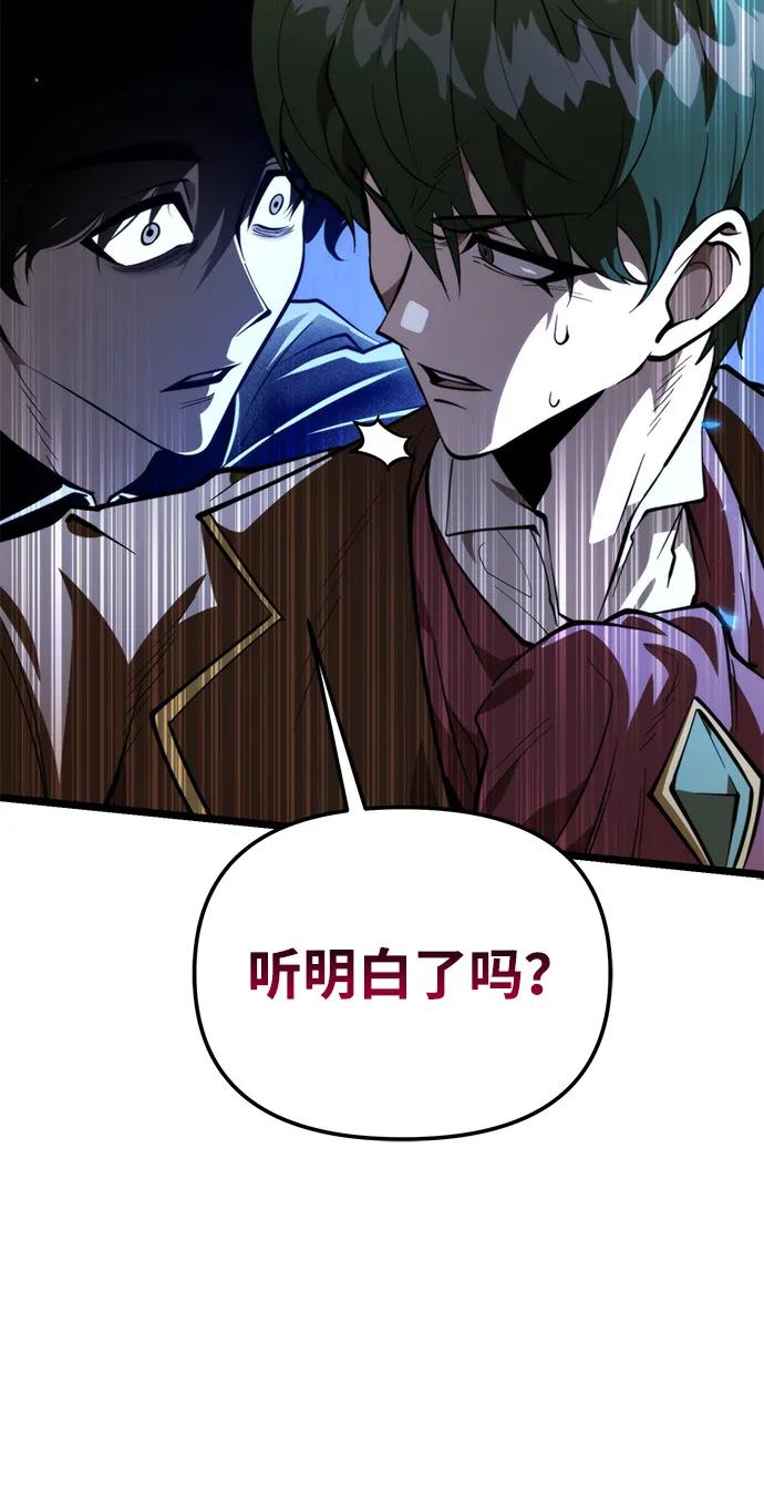 《转生座》第91话 前夜（2） 第54页