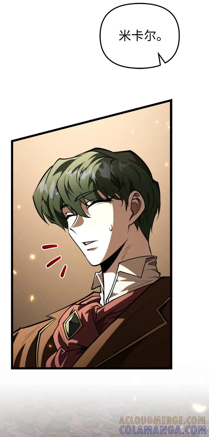 《转生座》第91话 前夜（2） 第57页